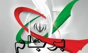 ویدئویی که در فضای مجازی در پاسخ به ضد برجامی‌ها منتشر شد