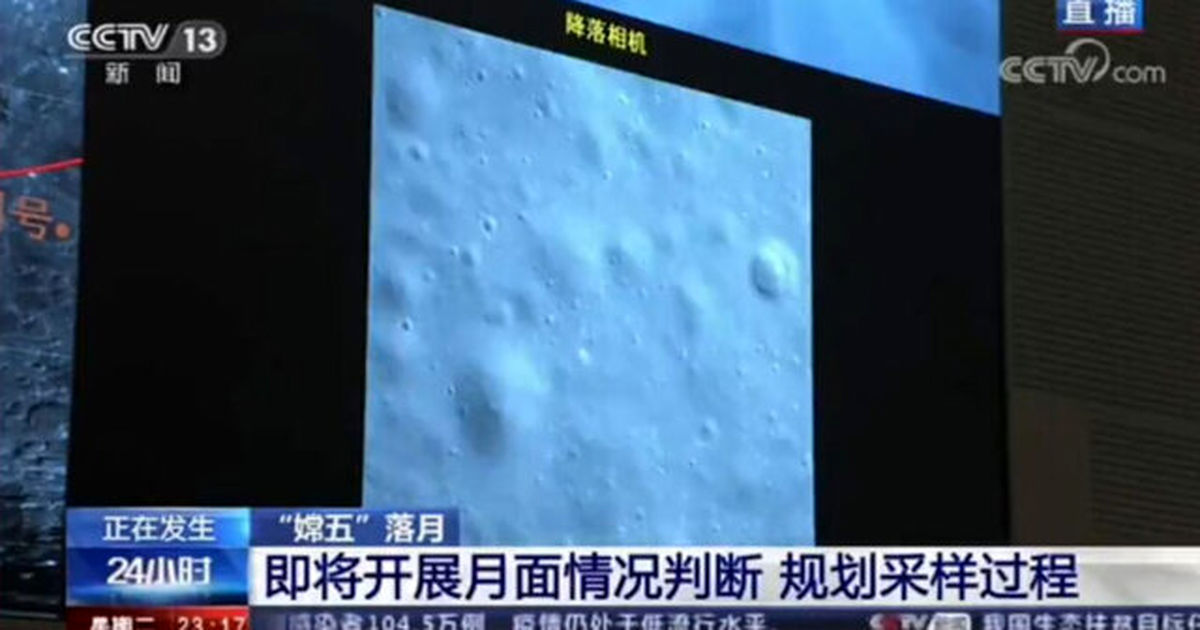 لحظه فرود کاوشگر چینی روی ماه را ببینید/ ویدئو