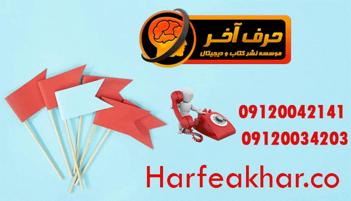 موفقیت در کنکور سراسری با موسسه حرف آخر