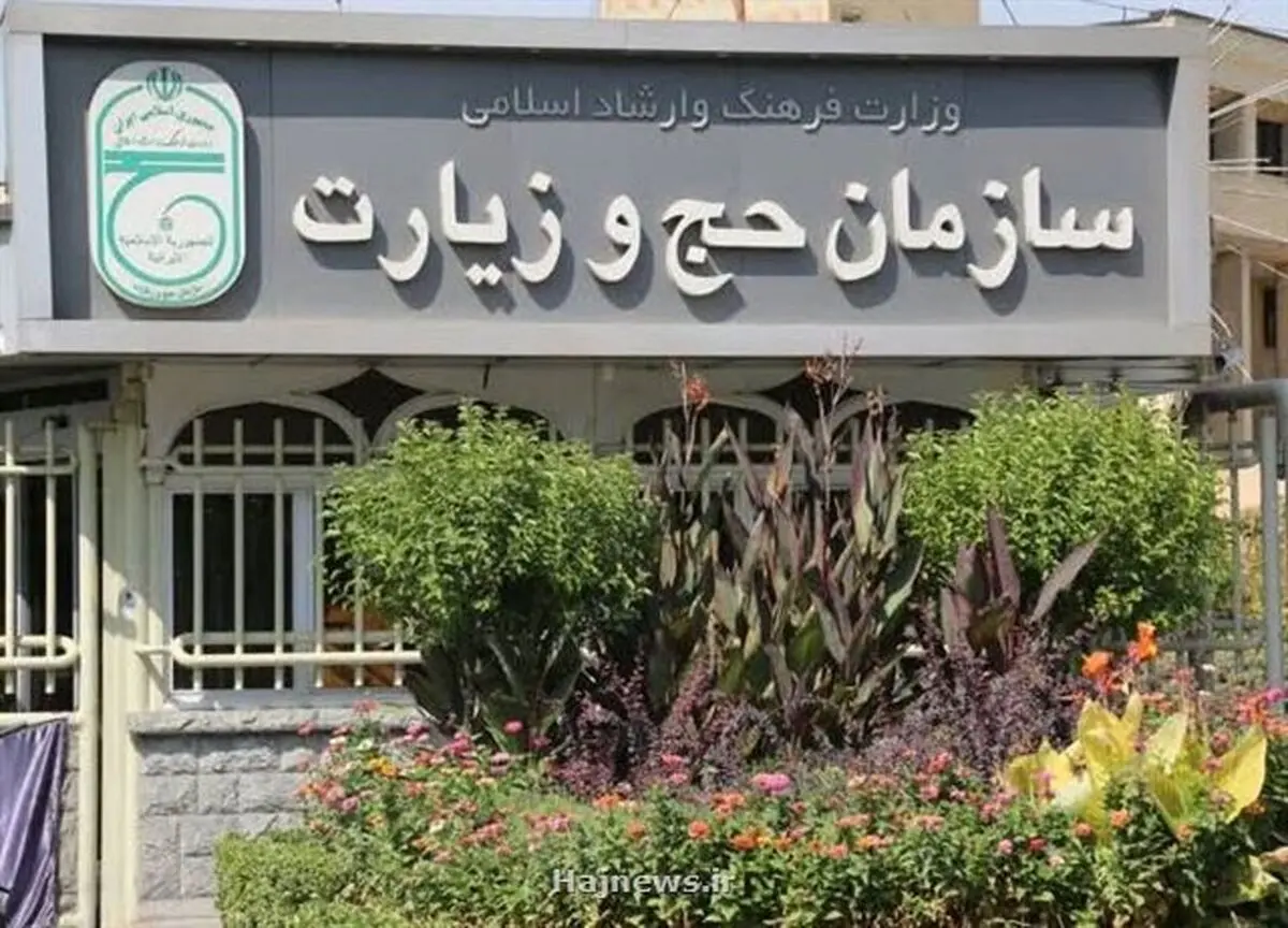 افزایش ۶۵ درصدی بودجه حج و زیارت نسبت به سال پیش