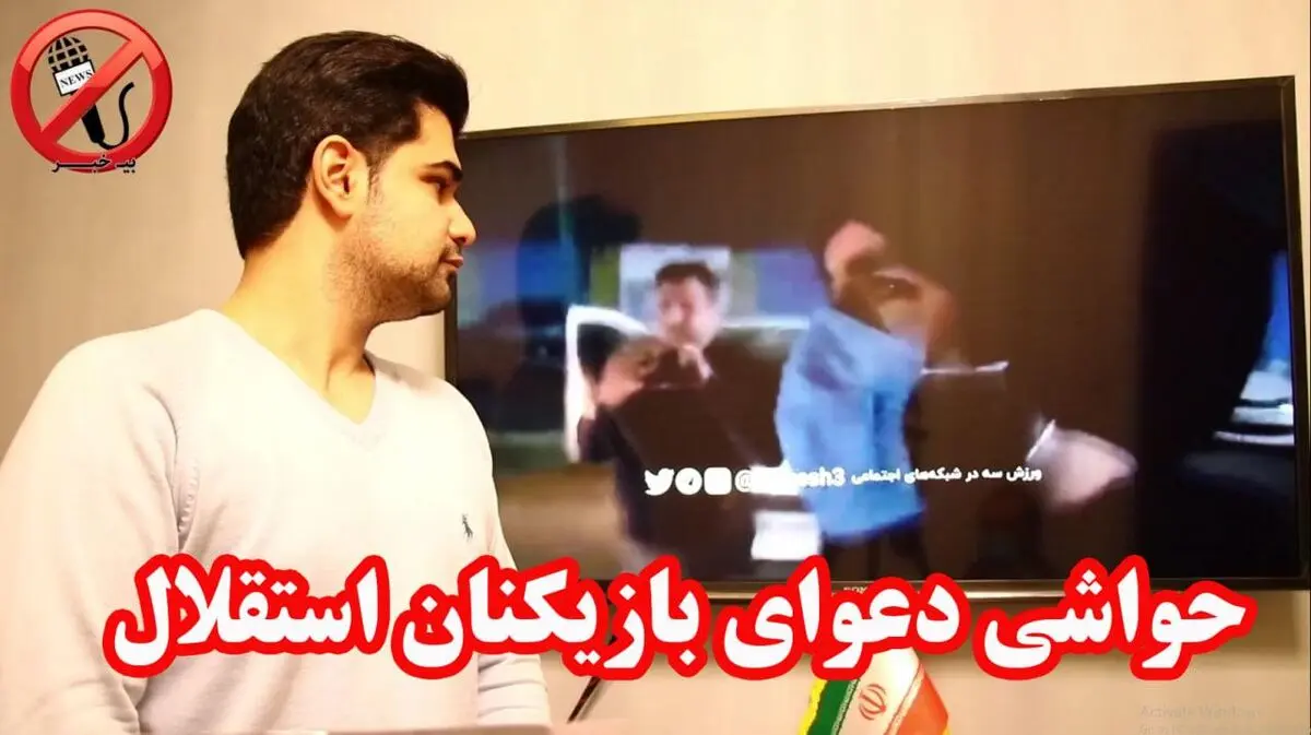 داستان اعتراض بازیکنان استقلال چه بود؟