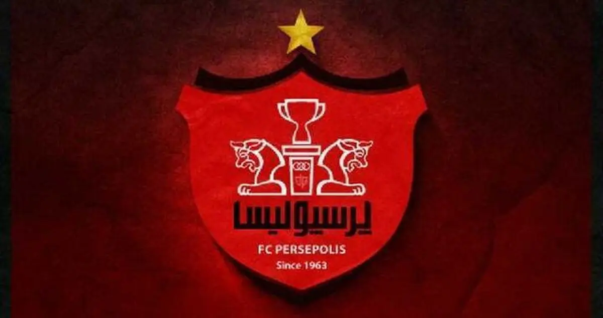 بیانیه پرسپولیس درباره شکایت النصر به CAS