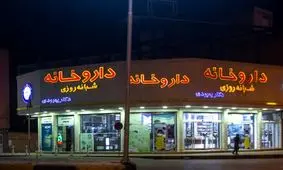 اعلام جزئیات محدودیت های کرونایی که از شنبه در کشور اجرا می شود