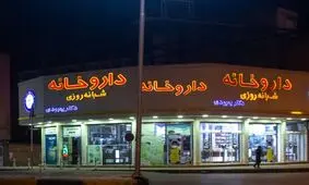 اعلام جزئیات محدودیت های کرونایی که از شنبه در کشور اجرا می شود