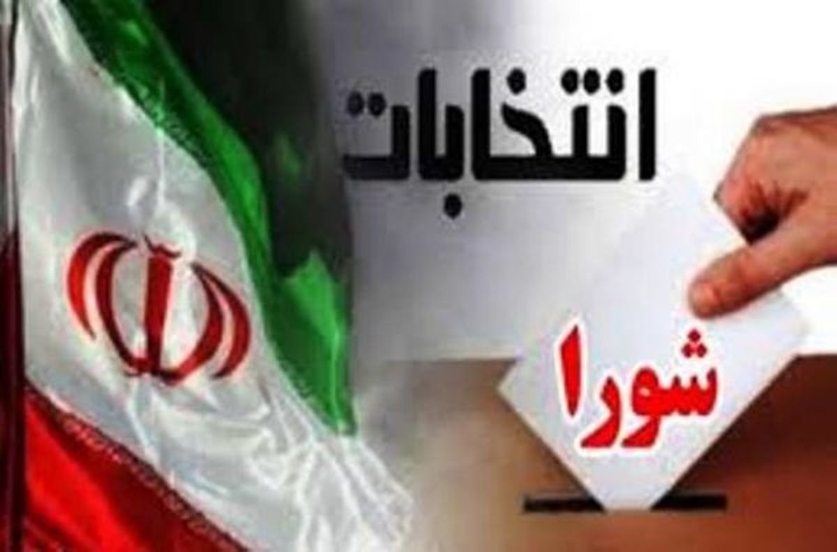 نتیجه قطعی و نهایی انتخابات شورای شهر اهواز + اسامی