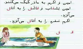 امین و اکرم؛ خاطراتی که فراموش نمی‌شوند/ ویدئو