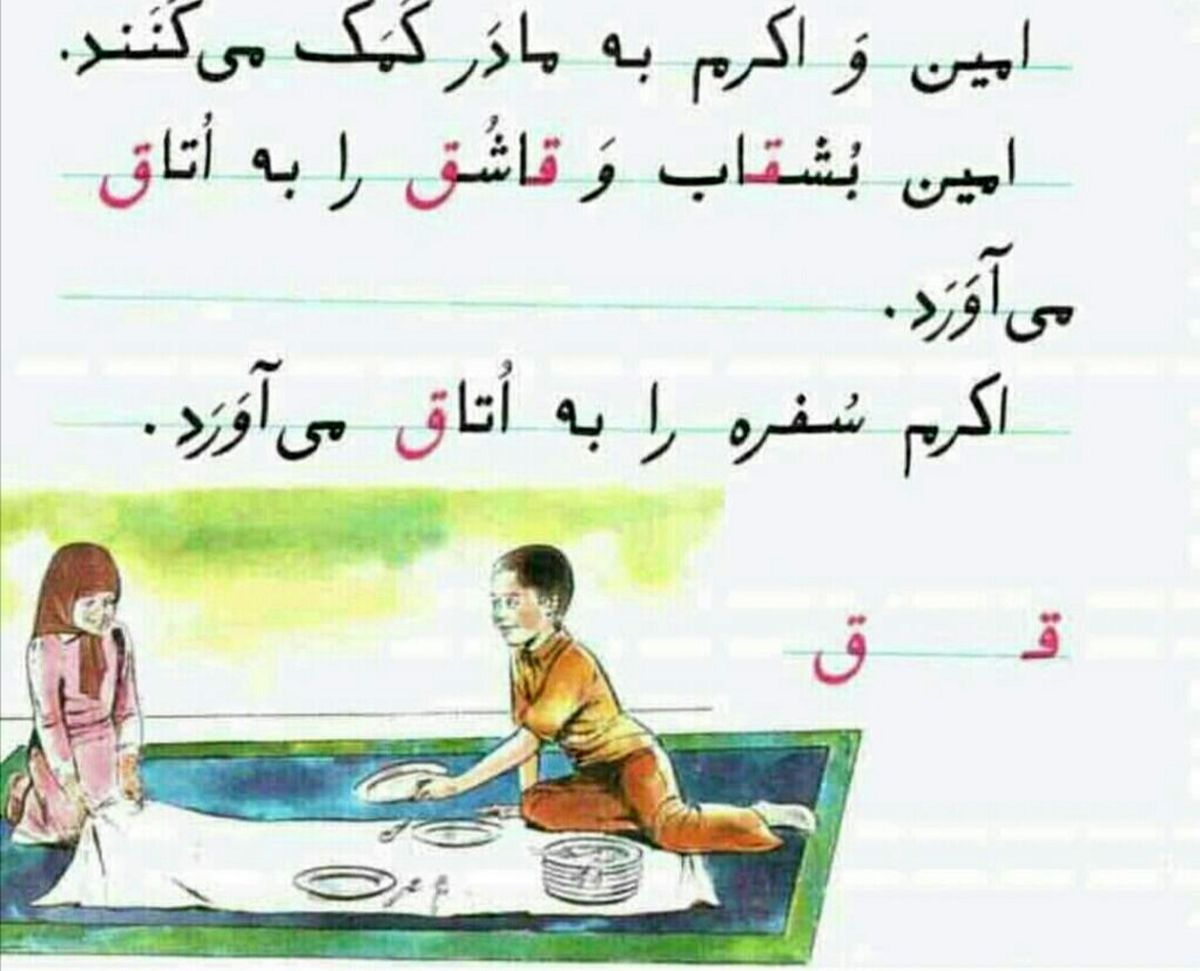 امین و اکرم؛ خاطراتی که فراموش نمیشوند/ ویدئو
