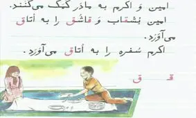امین و اکرم؛ خاطراتی که فراموش نمی‌شوند/ ویدئو