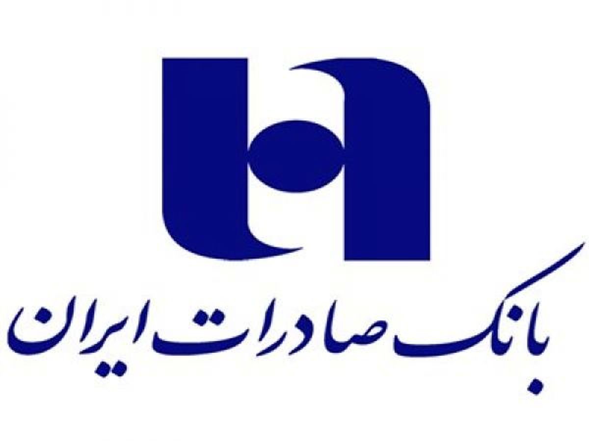 بانک صادرات ایران ٧ هزار میلیارد ریال وام ازدواج و جهیزیه به ٣٥ هزار زوج جوان پرداخت