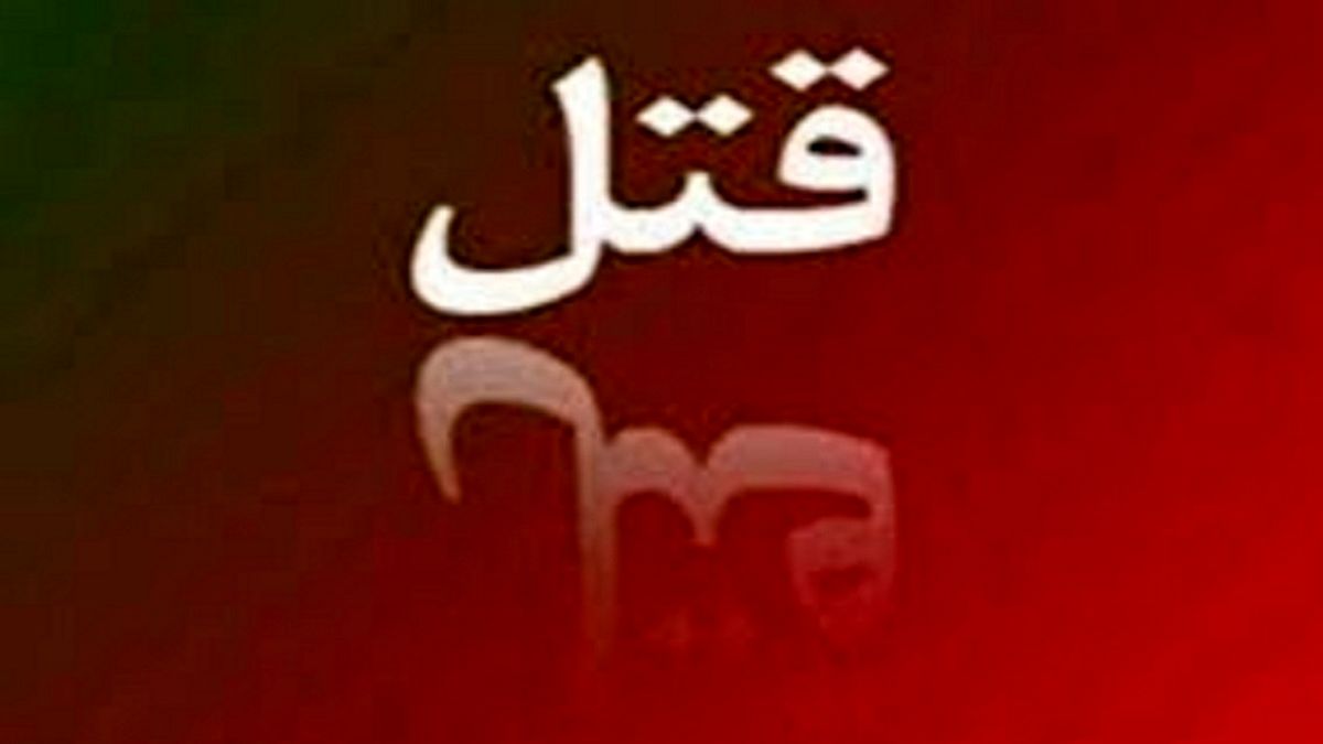 اعتراض قاتل به حکم، برادرش را نیز گرفتار کرد