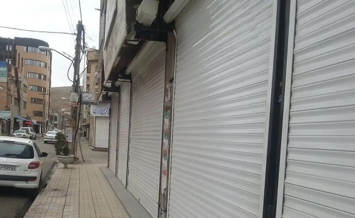 تعطیلی اصناف در سبزوار تمدید شد
