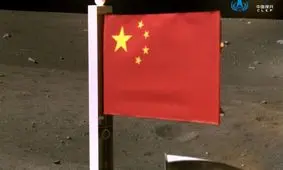 پرچم چین در کره ماه نصب شد