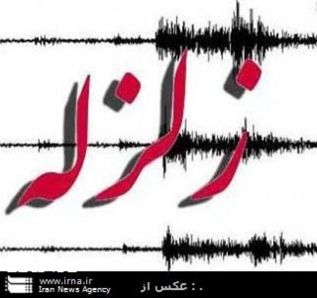 زمین لرزه 4.5 ریشتری کیاسر در مازندران را لرزاند