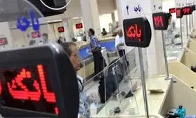 صدور کارت زرد برای بانک‌های ملی و ملت آبگرم آوج