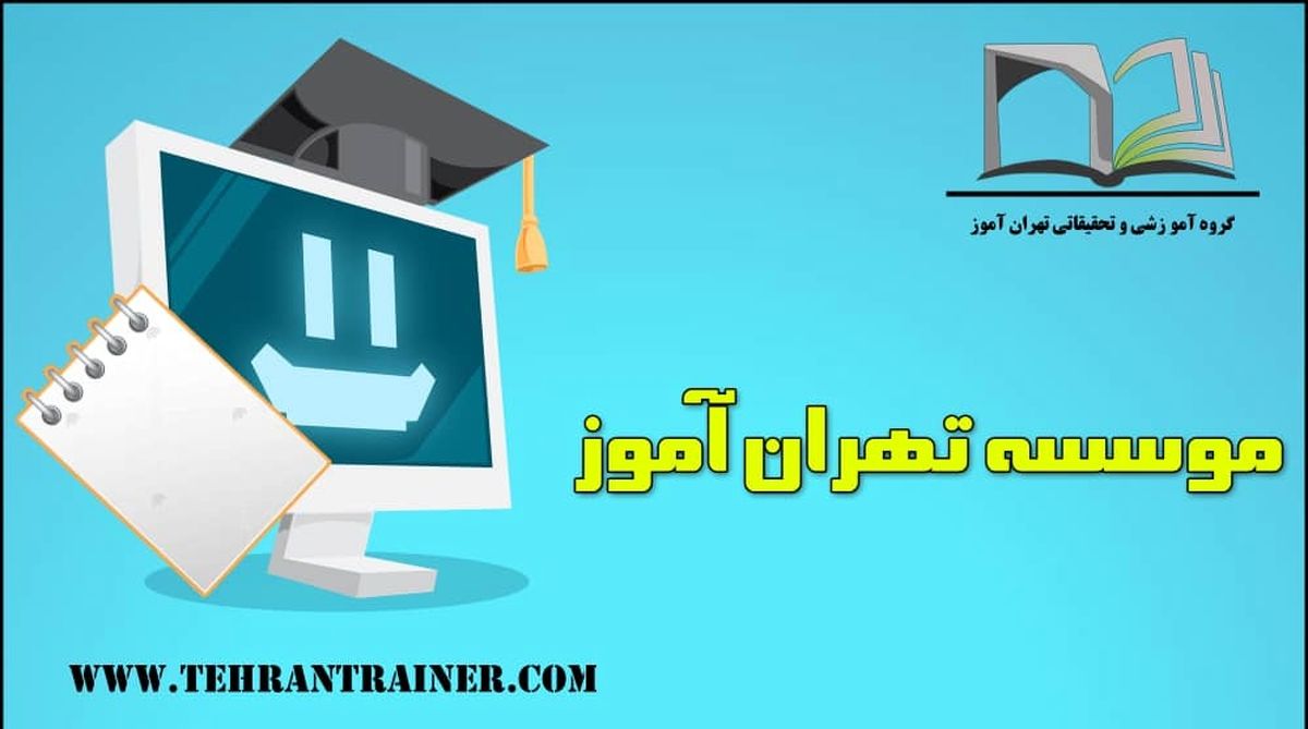 همه آنچه باید درباره موسسات مشاوره پایان نامه و مقاله بدانیم!