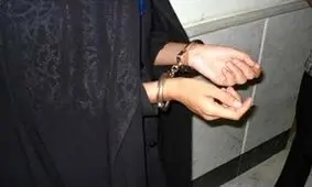 بازداشت کلاهبردار زن ۱۰۰ میلیاردی