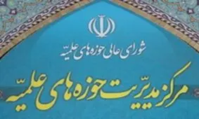 بودجه دولتی برای نهادهای دینی، آنها را از مردم جدا می‌کند/ خروجی حوزه‌ها قبل از انقلاب بهتر بود