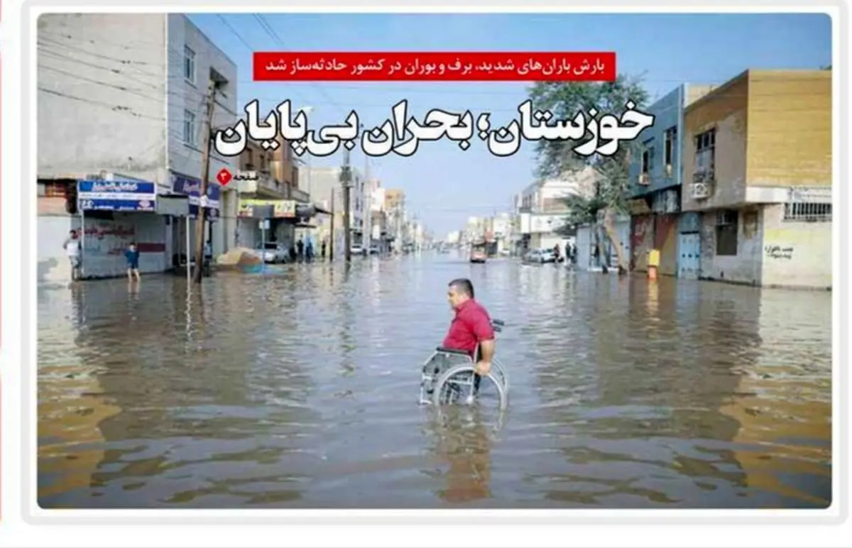 تصاویر صفحه نخست روزنامه‌های امروز سه‌شنبه ۱۸ آذر ۱۳۹۹