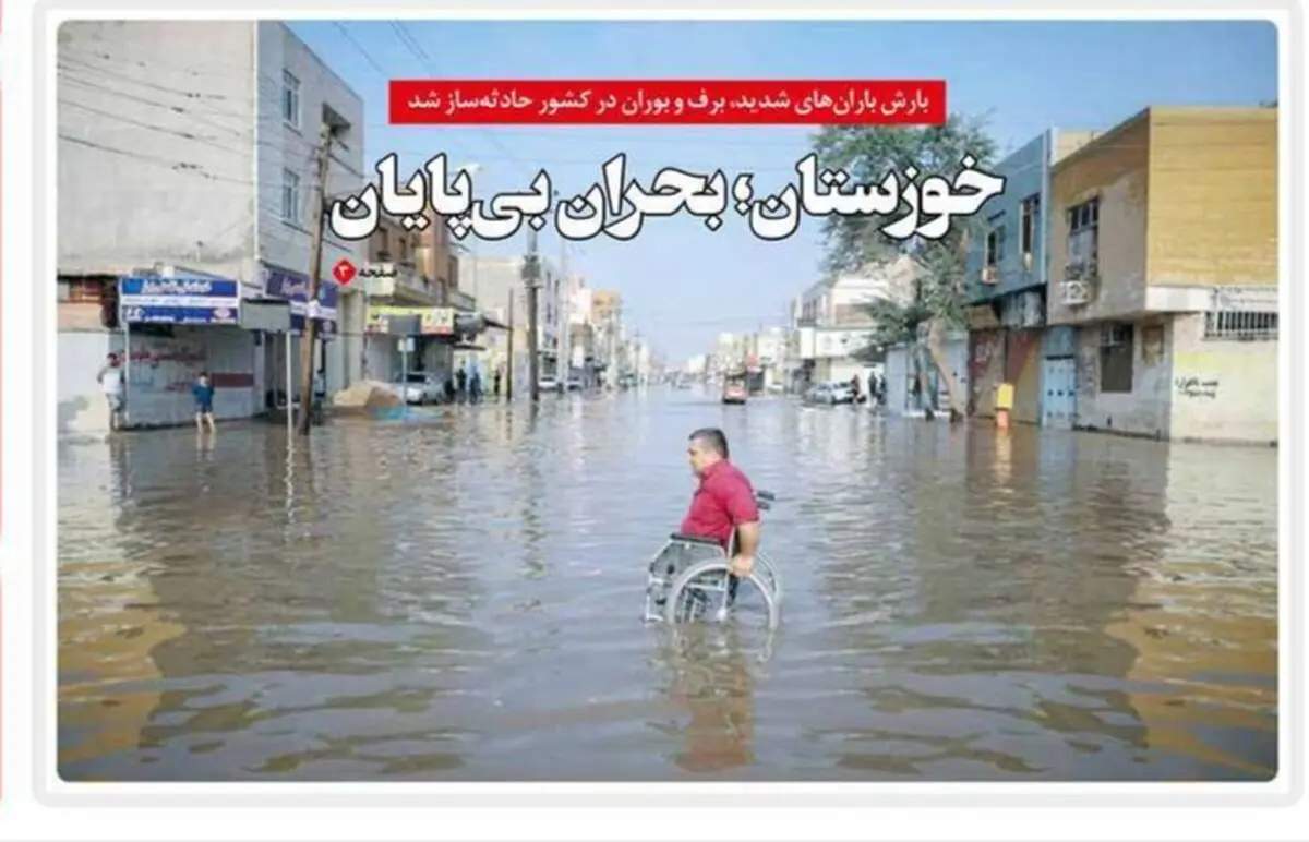 تصاویر صفحه نخست روزنامه‌های امروز سه‌شنبه ۱۸ آذر ۱۳۹۹