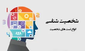 این تست روانشناسی بدترین ویژگی شما را مشخص می‌کند