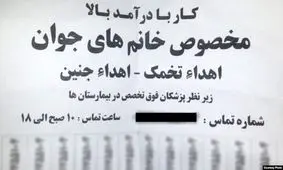 پشت‌پرده فروش تخمک در فضای‌ مجازی