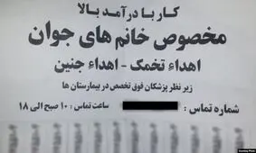 پشت‌پرده فروش تخمک در فضای‌ مجازی