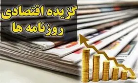 جیب‌بری در بودجه ۱۴۰۰/ چرا یارانه نقدی ۴۵هزار تومانی زیاد نمی‌شود؟ / تا پایان این دولت نرخ تورم کاهش پیدا نمی‌کند