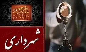 شهردار یکی از ‌مناطق ارومیه ‌دستگیر شد