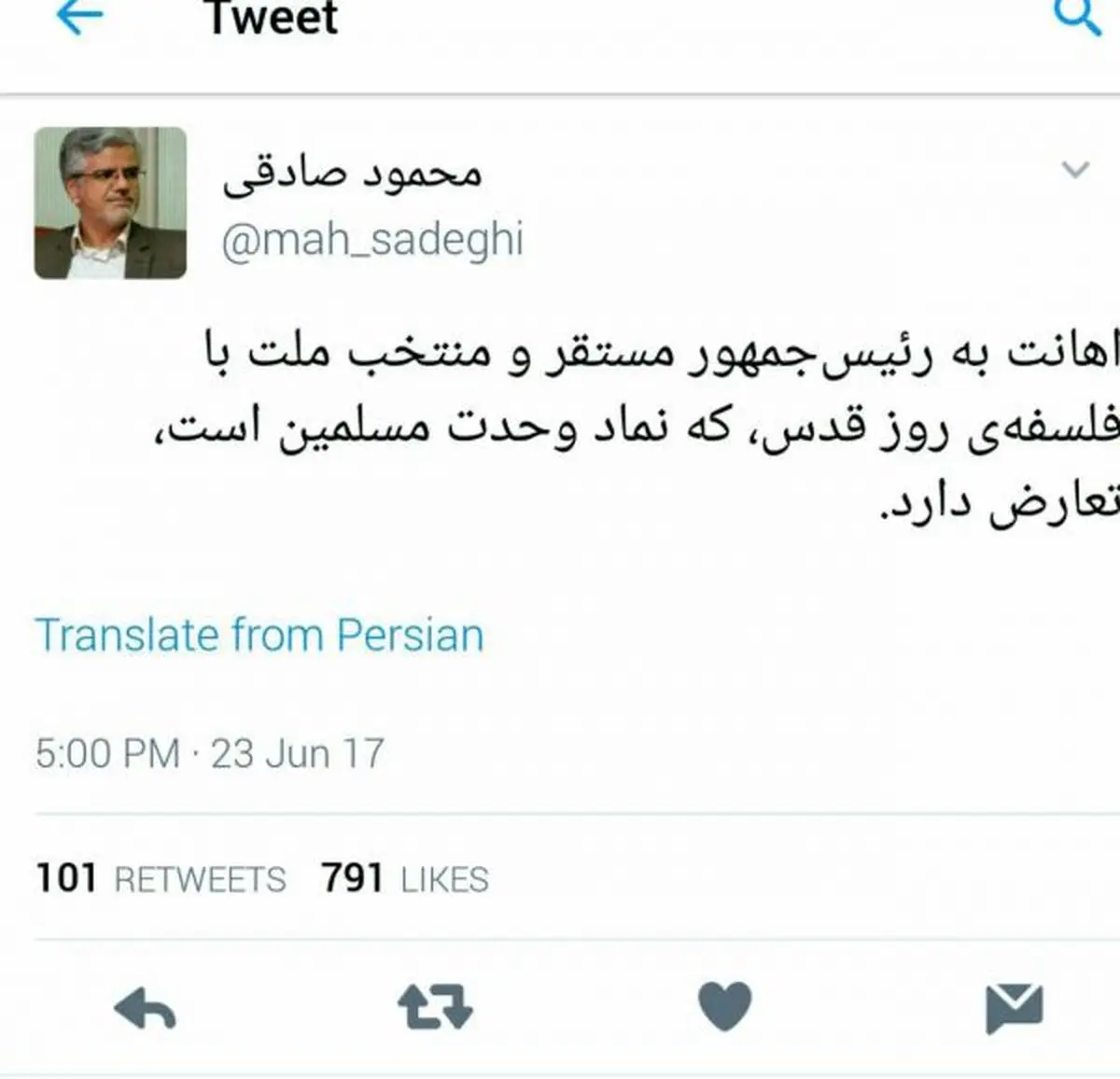 نماینده تهران: اهانت به رئیس جمهور وحدت شکنی است