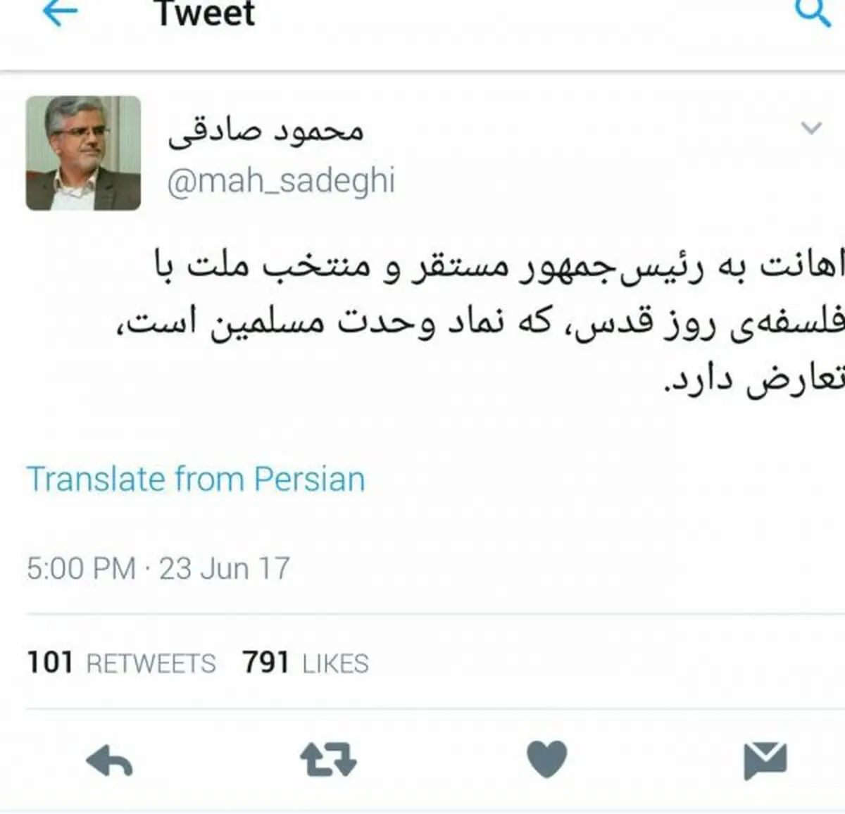 نماینده تهران: اهانت به رئیس جمهور وحدت شکنی است