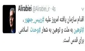 این اقدام سازمان یافته بود و اهانت به ملت و بر ضد شعار اتحاد برای فلسطین است