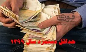 با۳میلیون تومان می‌توان در تهران زندگی کرد؟