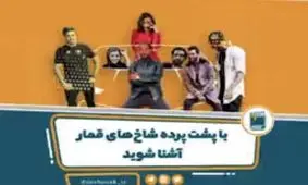 سناریوهای جدید شاخ‌های اینستاگرام برای جذب فالوور/ از پویان مختاری و آناشید حسینی تا شادمهر عقیلی و ریحانه پارسا!/ ویدئو