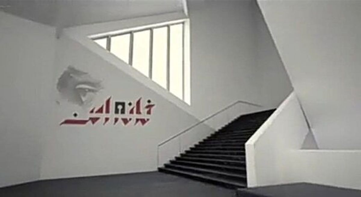 در «خانه امن» چه میگذرد؟