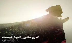 طرح منتشر شده در توئیتر در حمایت از حسن روحانی پس از حواشی راهپیمایی روز قدس