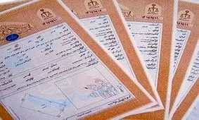 صدور ۳۵ هزار جلد سند مالکیت در لرستان