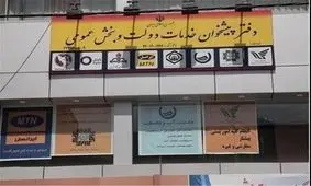 صدور ۷۰ پروانه تاسیس دفتر پیشخوان جدید در خوزستان