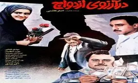 پیشنهاد ۱۰ فیلم نوستالژیک برای امشب