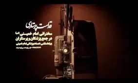 سخنان کمتر دیده شده از امام خمینی در دیدار پرستاران/ ویدئو