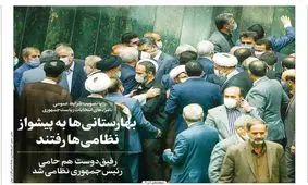 تصاویر صفحه نخست روزنامه‌های دوشنبه، اولین روز زمستان ۹۹