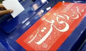 شوراى نگهبان چراغ سبز مجلس به حضور نظاميان در انتخابات رياست جمهورى را رد كند