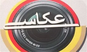 نخستین آژانس عکس در استان سمنان افتتاح شد