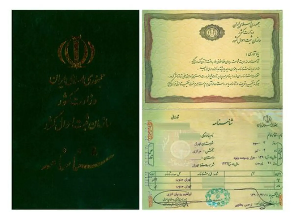 تصویب بودجه دو میلیارد تومانی برای ساماندهی اسناد هویتی تهران