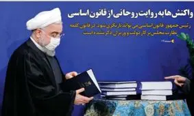 تصاویر صفحه نخست روزنامه‌های امروز سه‌شنبه ۲ دی ۱۳۹۹