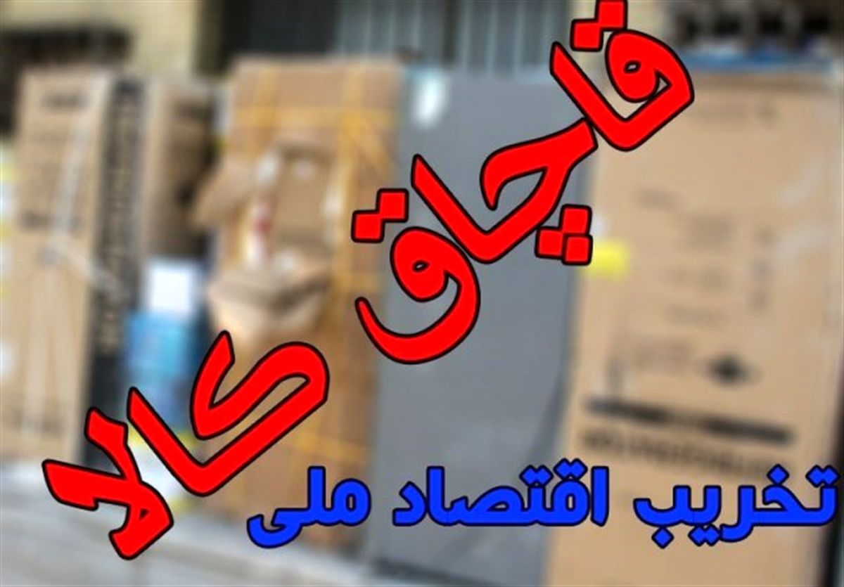 محموله ۴.۷ میلیارد ریالی قاچاق تلفن همراه در آبهای استان بوشهر توقیف شد
