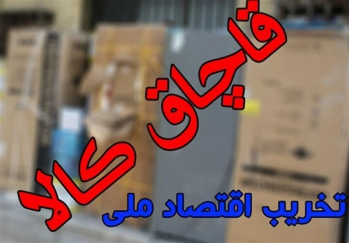 محموله ۴.۷ میلیارد ریالی قاچاق تلفن همراه در آبهای استان بوشهر توقیف شد