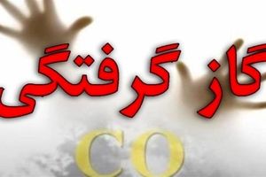 مسمومیت دو نفر بر اثر گازگرفتگی در اصفهان