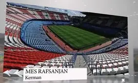 عکس ورزشگاه اتلتیکو مادرید به جای مس رفسنجان فرستاده شد