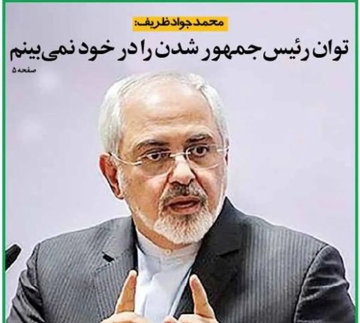 تصاویر صفحه نخست روزنامه‌های امروز چهارشنبه ۳ دی ۱۳۹۹