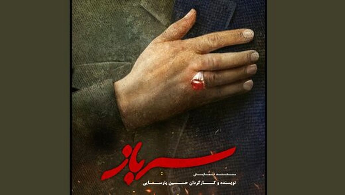 «سرباز» به یاد سردار سلیمانی روی صحنه میرود